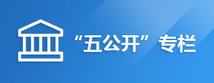 五公开专栏