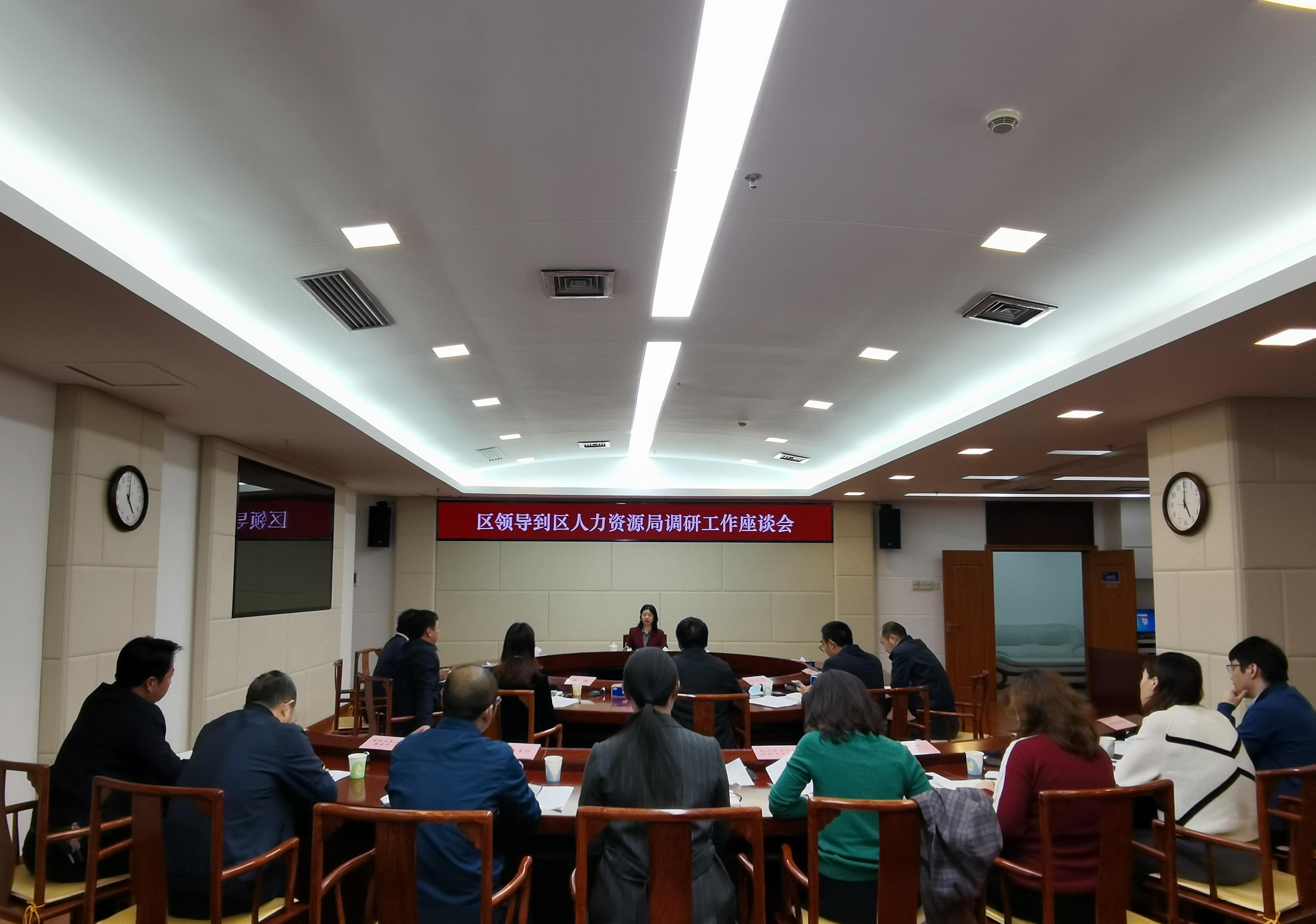 2月25日下午，区委常委、区政府党组副书记、常务副区长人选胡朝阳到区人力资源局调研，并召开调研工作座谈会，听取区人力资源局工作情况汇报。局领导班子及各科室、事业单位负责人参加调研座谈。.jpg