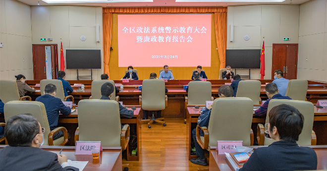 警示教育.jpg