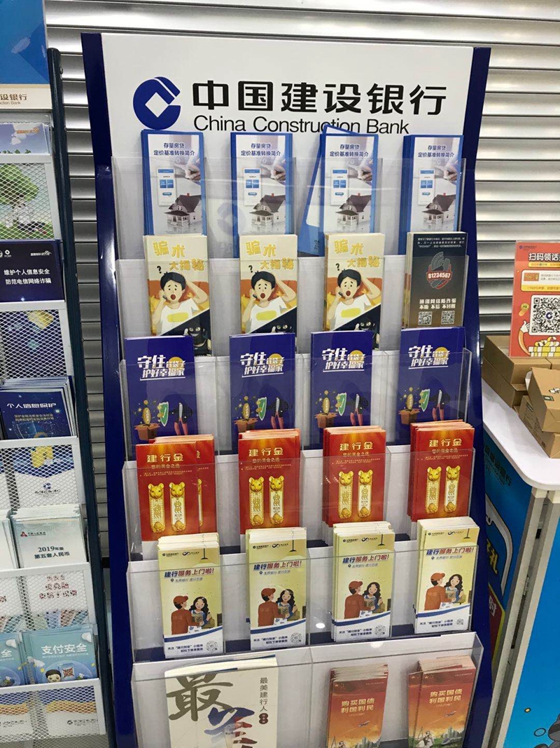 建设银行.jpg