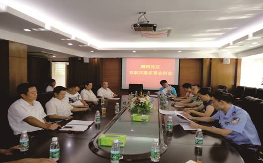 02鹏湾社区召开社区和谐共建议事会讨论解决围墙事情