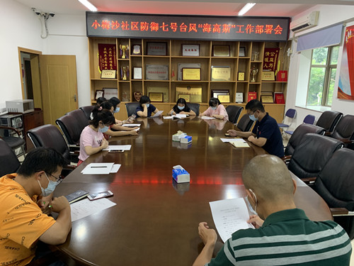 召开工作部署会议.jpg