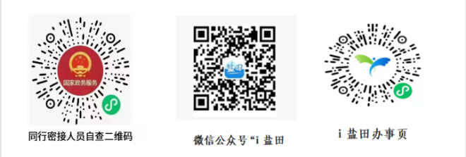 二维码20220110.png