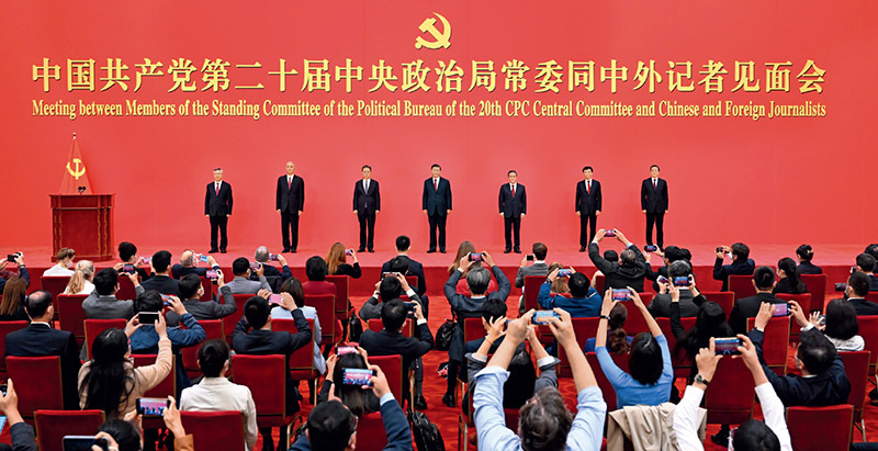 2022年10月23日，刚刚在中国共产党第二十届中央委员会第一次全体会议上当选的中共中央总书记习近平和中共中央政治局常委李强、赵乐际、王沪宁、蔡奇、丁薛祥、李希在北京人民大会堂同采访中共二十大的中外记者亲切见面。 新华社记者 申宏摄.jpg