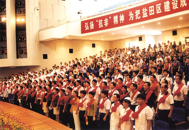 6-2-2003年7月4日，抗击“非典”表彰大会在区文化中心召开.jpg