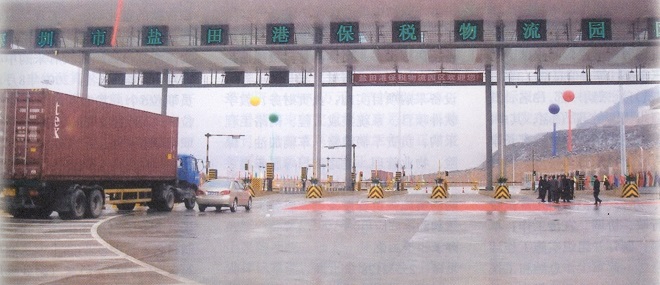 9-1-2006年，盐田港保税物流园区二号通道.jpg