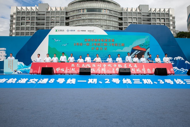 2020-2 深圳市城市轨道交通8号线一期开通.jpg