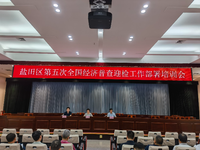 迎检工作部署会.jpg