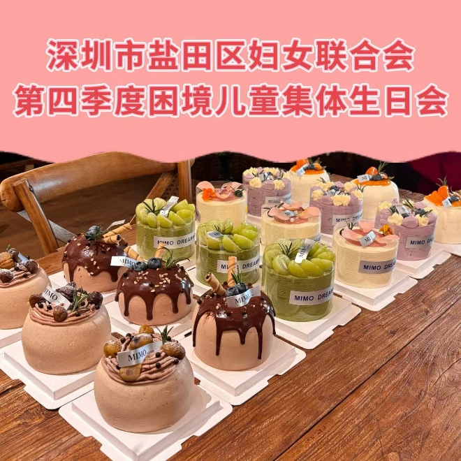 生日会蛋糕.jpg