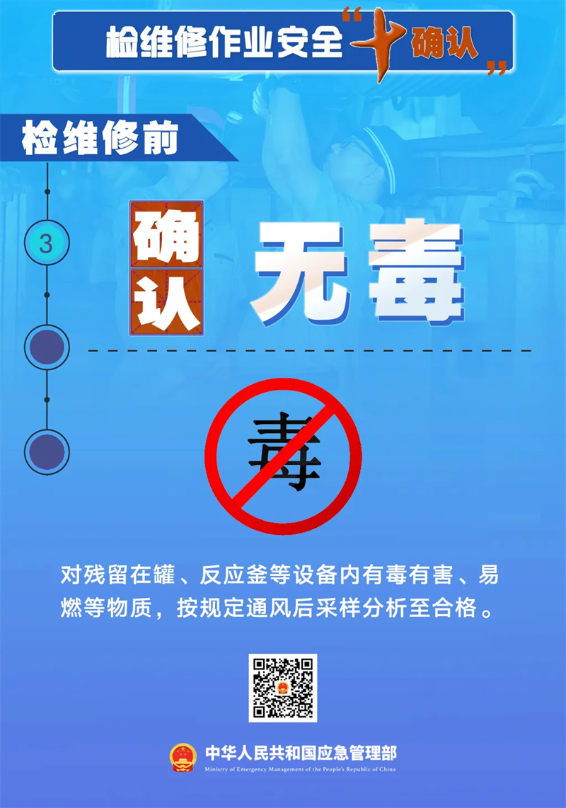 3安全生产月.png