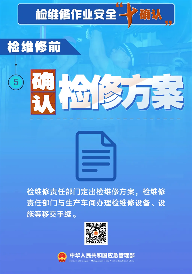 5安全生产月.png
