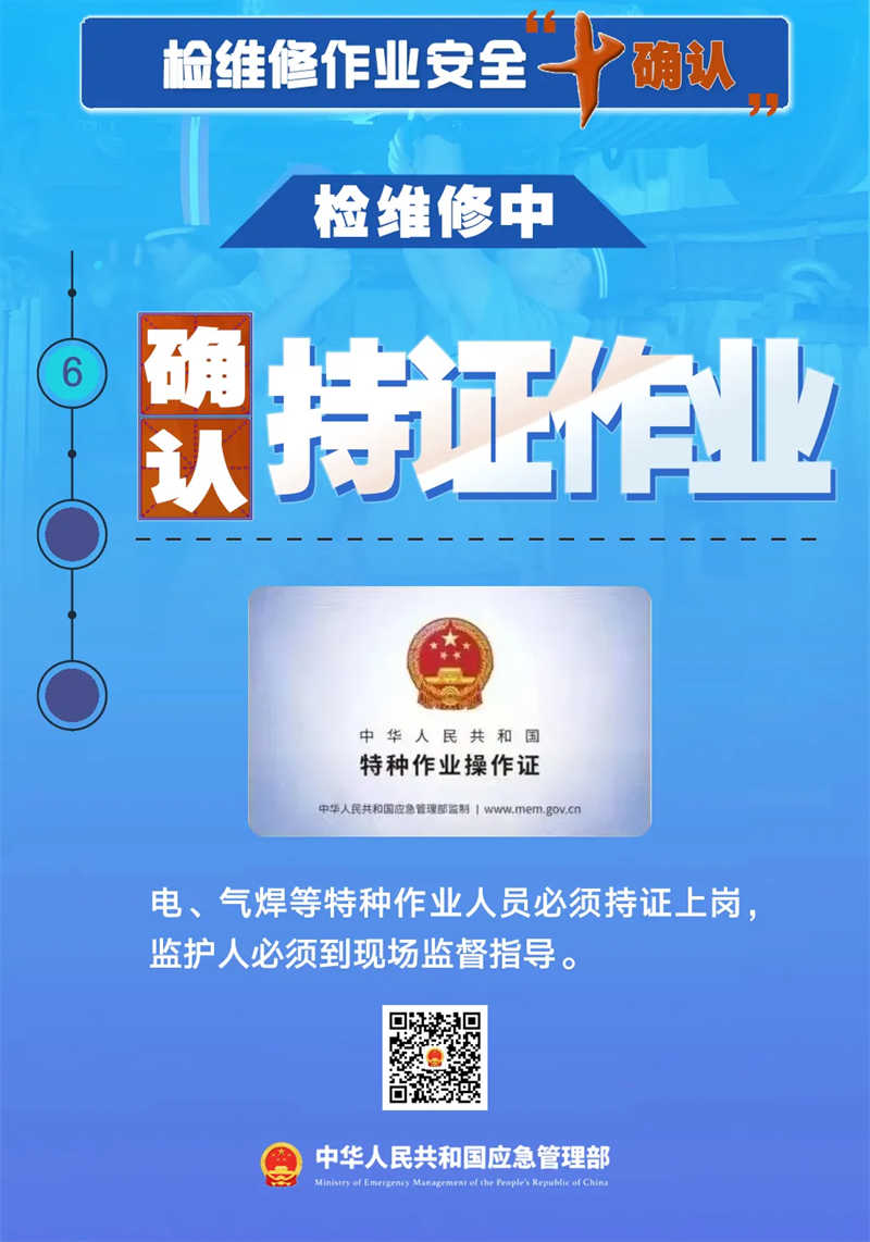 6安全生产月.png