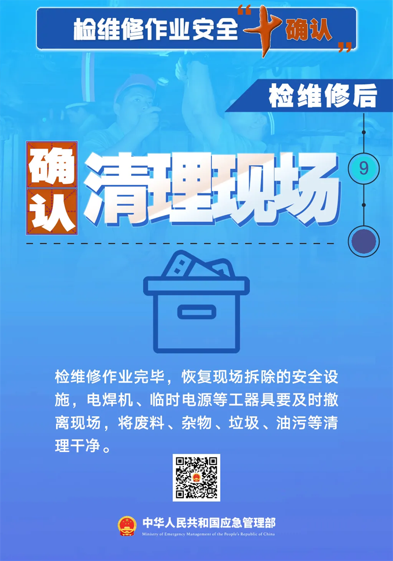 9安全生产月.png