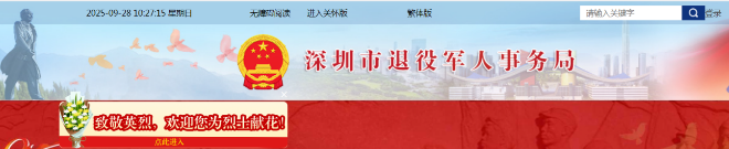 “9·30”烈士纪念日祭英烈活动倡议书.docx_3