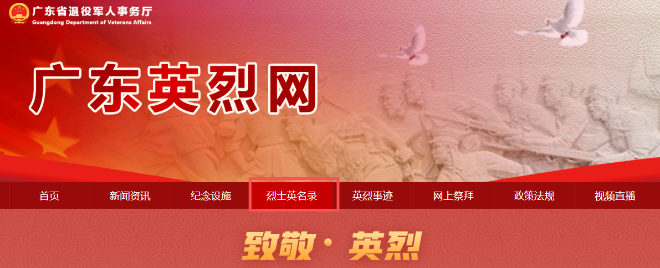 “9·30”烈士纪念日祭英烈活动倡议书.docx_2