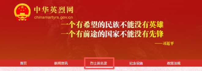 “9·30”烈士纪念日祭英烈活动倡议书.docx_1