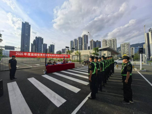 2026年度盐综保海关协管电瓶车事故应急处置演习.doc_1