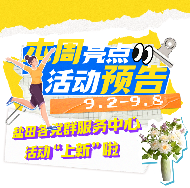 记事本撕纸风企业团建活动回顾公众号文章长图AIGC.png
