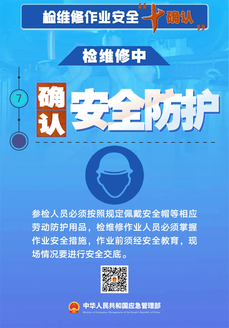 7安全生产月.png