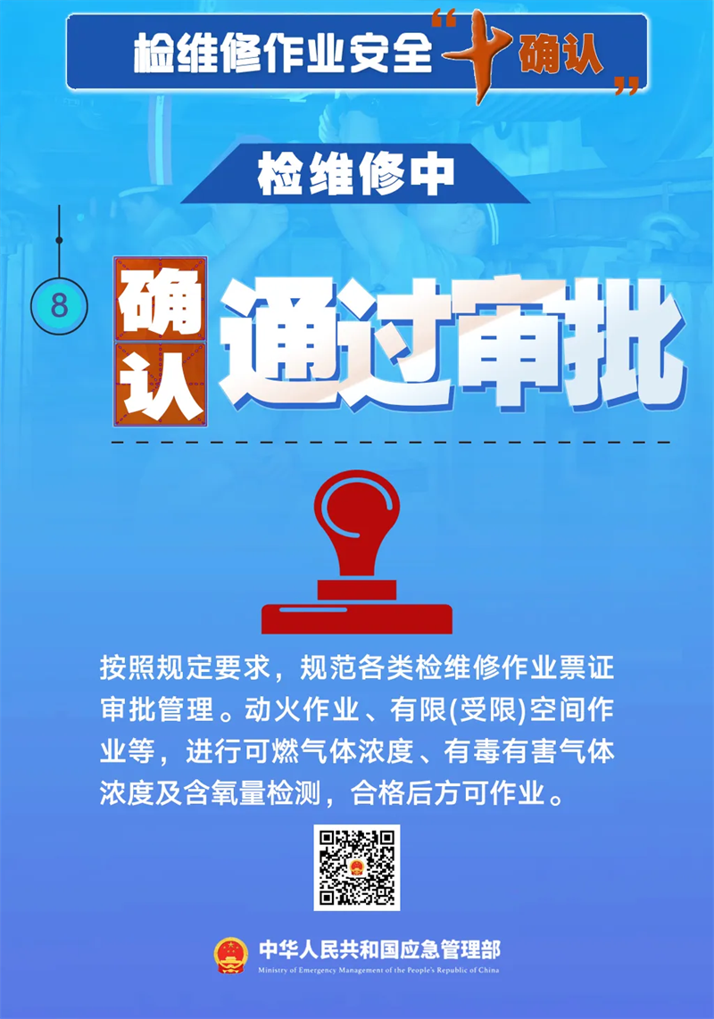 8安全生产月.png