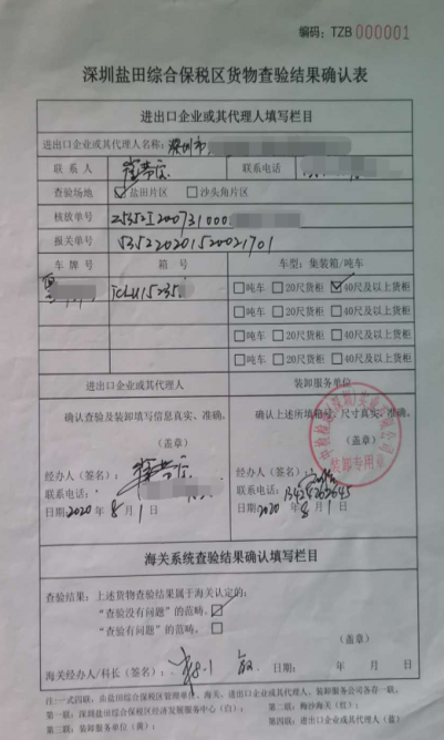 QQ截图20200803093618.png